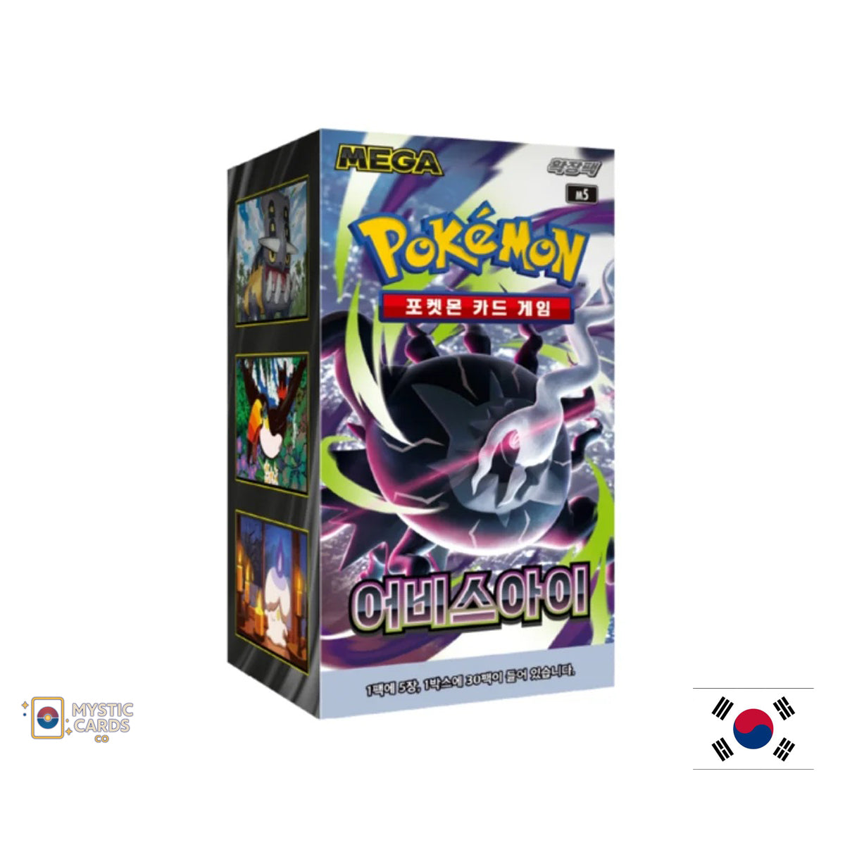 Pokémon Abyss Eye Korean Booster Box