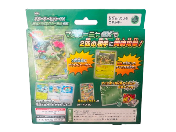 Pokemon Japanese MEGA Starter Set EX (Sprigatito, Zorua, Eevee)