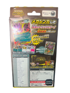 Pokemon Japanese MEGA Starter Set EX (Gengar)