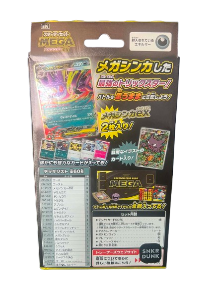 Pokemon Japanese MEGA Starter Set EX (Gengar)