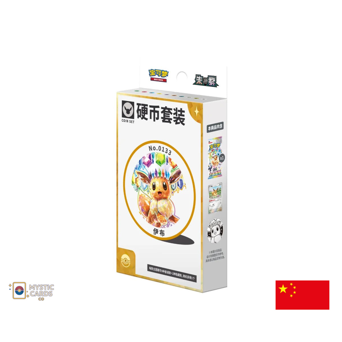Pokémon Terastal Grand Gathering Coin Set
