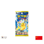 Pokémon 30th Anniversary Celebration Original Partner Special Illustration Set Vol. 2