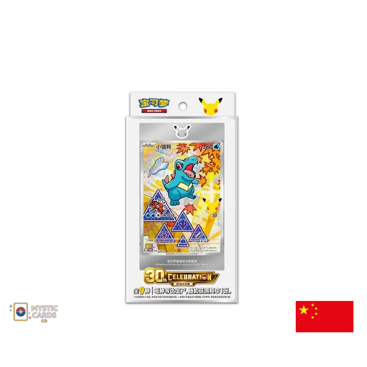 Pokémon 30th Anniversary Celebration Original Partner Special Illustration Set Vol. 2