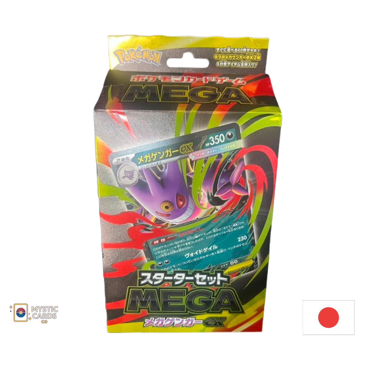 Pokemon Japanese MEGA Starter Set EX (Gengar)