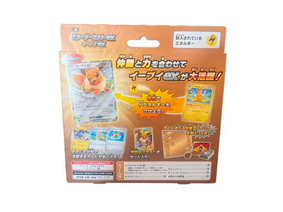 Pokemon Japanese MEGA Starter Set EX (Sprigatito, Zorua, Eevee)