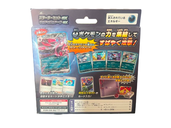 Pokemon Japanese MEGA Starter Set EX (Sprigatito, Zorua, Eevee)