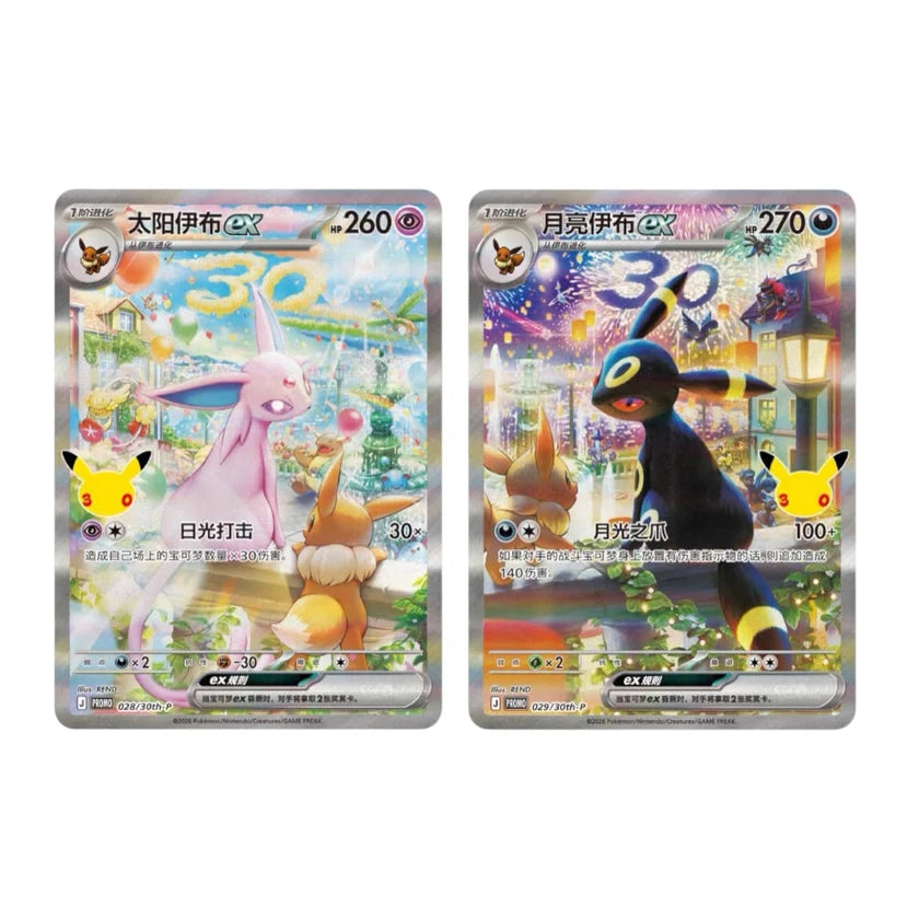 PRE-ORDER Pokemon 30th Anniversary Espeon EX & Umbreon EX Collection Box (Simplified Chinese)
