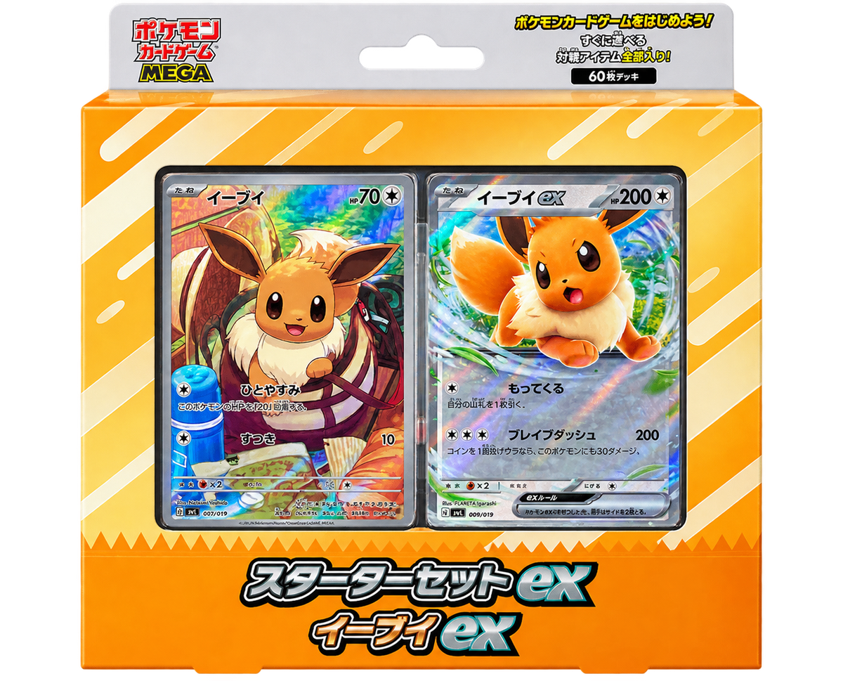 Pokemon Japanese MEGA Starter Set EX (Sprigatito, Zorua, Eevee)