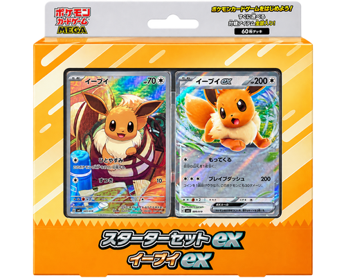 Pokemon Japanese MEGA Starter Set EX (Sprigatito, Zorua, Eevee)
