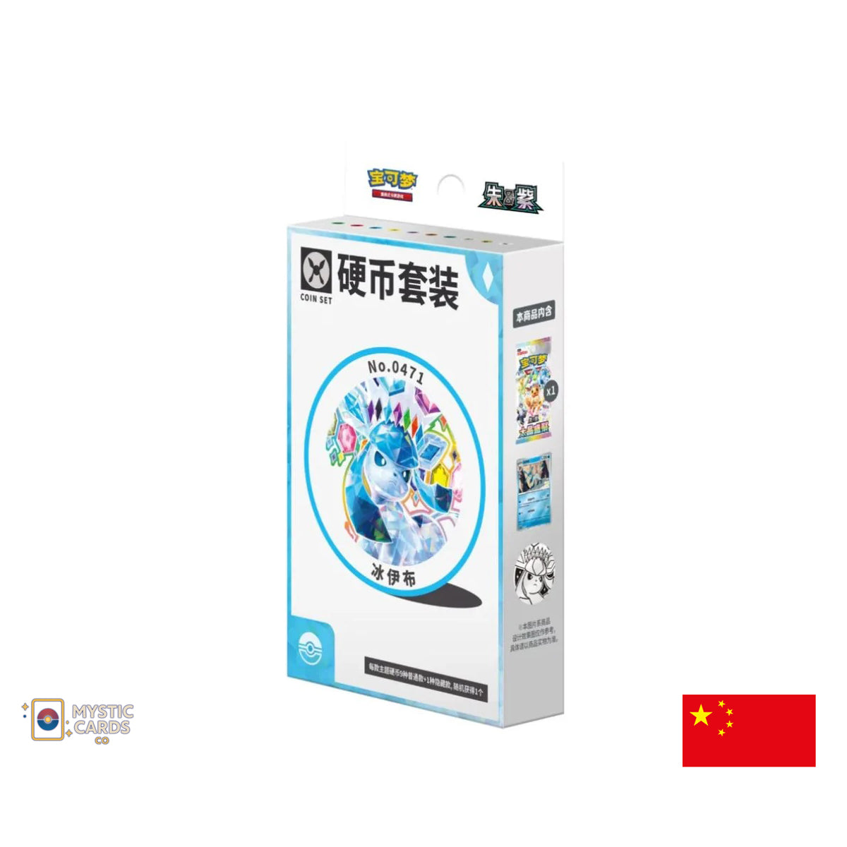 Pokémon Terastal Grand Gathering Coin Set
